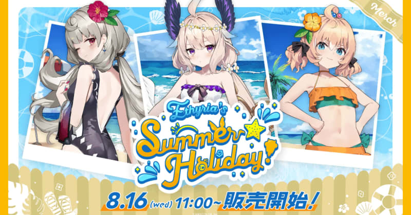 NIJISANJI EN「Ethyria’s Summer ☆ Holiday!」が2023年8月16日(水)発売！